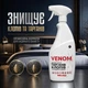 Инсектицидный спрей Venom Spray 750 мл от клопов, тараканов и блох без запаха с распылителем - изображение 1