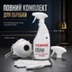 Инсектицидный спрей Venom Spray 750 мл от клопов, тараканов и блох без запаха с распылителем - изображение 3