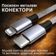 Кабель шнур провод шнурок для быстрой зарядки айфона телефона GDragon Tech Type-C - Lightning 2м 20W 2,2A для смартфона эпл лайтнинг тайпси нейлоновая оплётка Серый 10_10_2m_1 - изображение 2