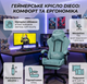 Брендовое геймерское кресло высокого качества DIEGO ALCANTARA до 120 кг Геймерское кресло для подростка Sage green - изображение 2