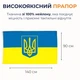 Флаг Украины с гербом ручной 140х90 см украинский национальный флаг Украины Kayfovo K140-90-1 - изображение 3