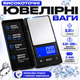 Весы ювелирные весы электронные высокоточные портативные весы карманные 0.05 - 500г Kayfovo VV1 - изображение 1