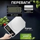 Весы кухонные весы електронные домашние от 0.1 до 10 кг Kayfovo SF-500 - изображение 5