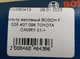 Фильтр масляный BOSCH F 026 407 098 TOYOTA CAMRY 01-> - изображение 4