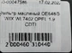 Фильтр масляный OE648/5 WIX WL7402 OPEL 1.9 CDTI - изображение 4