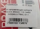 К-кт направляющих суппорта QUICK BRAKE 113-1446X NISSAN X-TRAIL 01-> - изображение 3