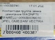 Контактная группа замка зажигания MAGNETI MARELLI 000050039010 OPEL OMEGA VECTRA - изображение 6