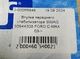 Втулка переднього стабілізатора SWAG 50944308 FORD C-MAX 03 -> - зображення 6