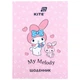 Школьный дневник KITE, Hello Kitty, твердый переплет, (HK26-262-4) - изображение 1
