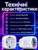 Розумна Wi-Fi-розетка Smart з таймером PM-14 обліком витрати енергії та керуванням через додаток 16А - зображення 6