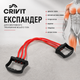 Еспандер Crivit KT-13432 з регульованим навантаженням 3 еластичних джгута Red-Black (3_08351) - зображення 3