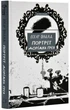 Портрет Доріана Грея - Оскар Вайлд - (9786175481370) - изображение 1