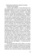 Портрет Доріана Грея - Оскар Вайлд - (9786175481370) - изображение 6