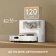 Робот-пылесос Dreame Bot F20 Plus White (RLF41GD-WH) [166699] - изображение 15