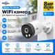 WiFi камера Hiseeu TZ-HBY08 8MP (4K) уличная, ip видеонаблюдение, ночное видение, двусторонняя аудиосвязь, IP66 - изображение 1