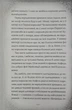 Білосніжка і дракон (або Спляча Красуня і семеро гномів) - Кім Бассінґ - 978-617-869-113-4 - зображення 4