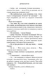 Жахастики Фазбера. Книга 10: Дружнє обличчя - Коутон Скотт - 978-617-548-549-1 - зображення 8