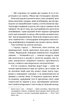 Літо в місті - Алекс Астер - 978-617-171-393-2 - изображение 4