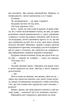 Літо в місті - Алекс Астер - 978-617-171-393-2 - изображение 6