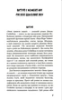 Зима тривоги нашої - Стейнбек Джон - 978-617-548-547-7 - изображение 4