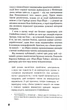Зима тривоги нашої - Стейнбек Джон - 978-617-548-547-7 - изображение 5