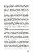 Зима тривоги нашої - Стейнбек Джон - 978-617-548-547-7 - изображение 8