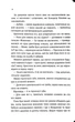 Квіти з корінням - Саліпа Ольга - 978-617-151-905-3 - зображення 7