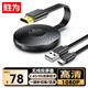 Беспроводной адаптер для дублирования экрана Shengwei DHD1080G, HDMI - изображение 4