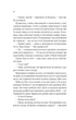 Коли ми вірили в русалок - Барбара О'Ніл (9786171709232) - зображення 12