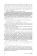 Книга Нові Темні Віки. Колапс. Макс Кідрук - изображение 7