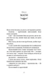 Книга Розпусні загублені хлопці. Книга 4. Принци фейрі. Ніккі Сент-Кроу - зображення 7