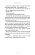 Книга Розпусні загублені хлопці. Книга 4. Принци фейрі. Ніккі Сент-Кроу - зображення 8