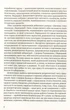Книга Дівчина з ведмедиком. Доктор Серафікус. Віктор Домонтович - зображення 5