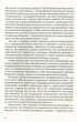 Книга Дівчина з ведмедиком. Доктор Серафікус. Віктор Домонтович - зображення 7
