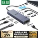 Док-станція UGREEN 55544 8 в 1 Type-C 3.2 зі звуковою картою, гігабітним Ethernet і HDMI 4K60, для планшетів - зображення 4