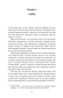 Книга Хованки з хижаком. Ендрю Мейн - изображение 3
