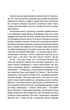 Книга Відьмак. Вежа Ластівки. Книга 6. Анджей Сапковський - изображение 7