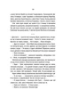 Книга Відьмак. Вежа Ластівки. Книга 6. Анджей Сапковський - изображение 8
