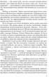 Книга Цитадель. Арчибальд Джозеф Кронін - зображення 6