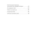 Хороші погані книжки - Джордж Орвелл (9786178508913) - зображення 11