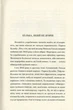 Тарас Бульба - Микола Гоголь (9786176295822) - изображение 3