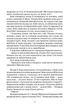 Книга Майстерна гра. Сідні Шелдон - зображення 5