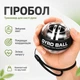Кистевой гироскопический эспандер гиробол, ручной тренажер GYRO BALL круглый Platinum - изображение 1