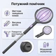 Мухобойка электрическая RIAS Telescopic с выдвижной ручкой USB Type-C 48–89 см Grey (3_08255) - изображение 2