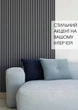 Комплект кубообразного реечного алюминиевого подвесного потолка SIMBUD RAL7016 мат - изображение 6