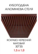 Комплект кубообразного реечного алюминиевого подвесного потолка SIMBUD RAL3011 мат - изображение 1