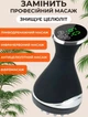 Массажер согревающий Massage instrument LY-812 с электростимуляцией вибромассажем - изображение 2