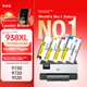 Картриджи HP938 совместимые для HP 9730/9720/9110 - изображение 1