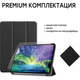Чехол для планшета AirOn Premium iPad Pro 11" 2018/2020 + film (4822352781034) - изображение 8