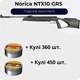 Пневматическая винтовка Norica NTX10 GRS + Пули 810 шт. - изображение 1